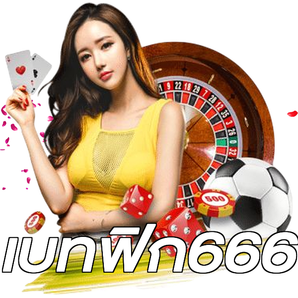 เบทฟิก666